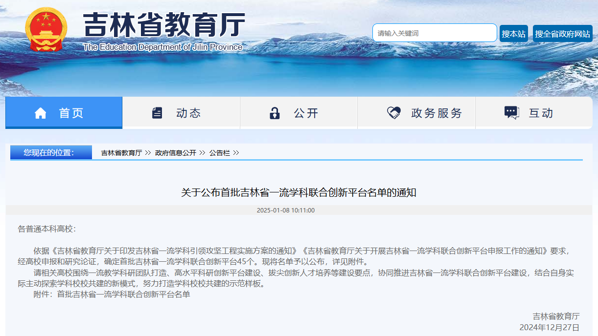 //oa.jinman8.net/defaultroot/upload/html/20250110104053207.png